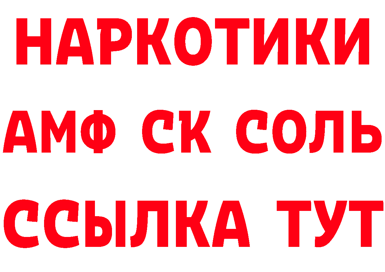 МЕТАМФЕТАМИН кристалл ТОР это mega Навашино