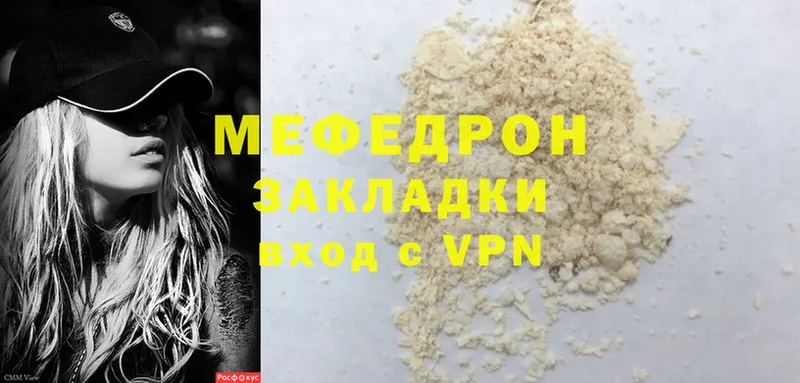 Меф mephedrone  сколько стоит  Навашино 